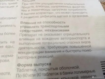 Препараты повышающие тонус матки
