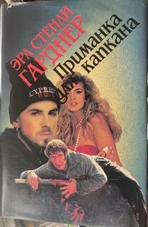 Книга приманка