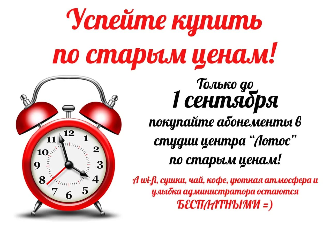 Купить по старым ценам. Успейте по старой цене. Успей по старой цене. По старым ценам. Успейте по старым ценам.