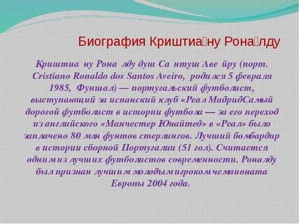 Моя биография