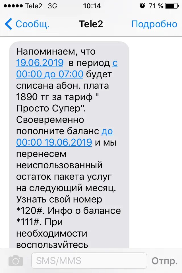 Тарифы теле2 Казахстан. Переподключение теле2. Tele2 тариф 1890 промо. Переподключение тарифа теле2. Телефон казахстана смс