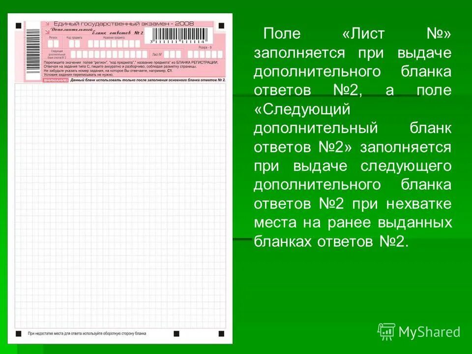 Выданных 2. Выданных 2