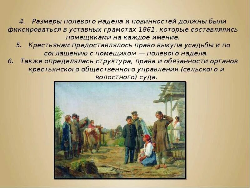 Отличались дворовые люди от крепостных крестьян. Указ о запрете продавать крестьян без земли. Реформа крепостного права 1861. Помещики и крестьяне. Помещичье хозяйство.