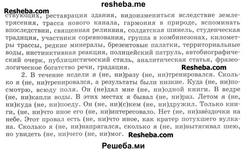 русский страница 69 упражнение 121. русский страница 69 упражнение 121. русский язык 8 класс упражнение 121. русский страница 69 упражнение 121. русский язык 5 класс упражнения 121.