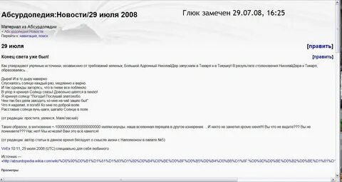 Абсурдопедия