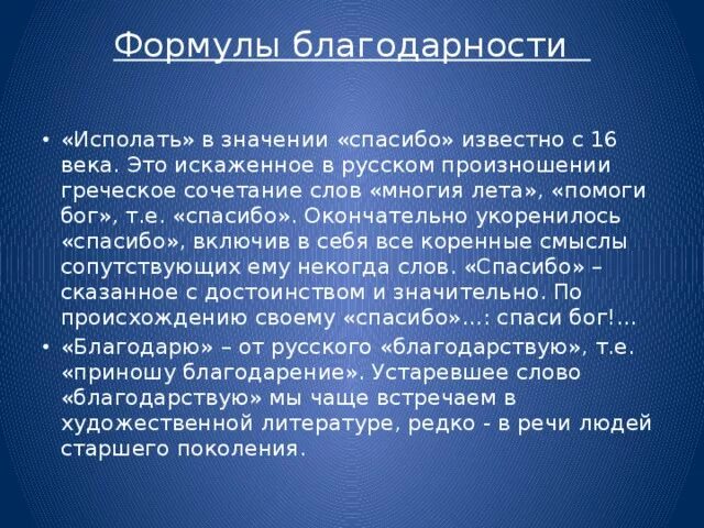 Что значит благодарный человек