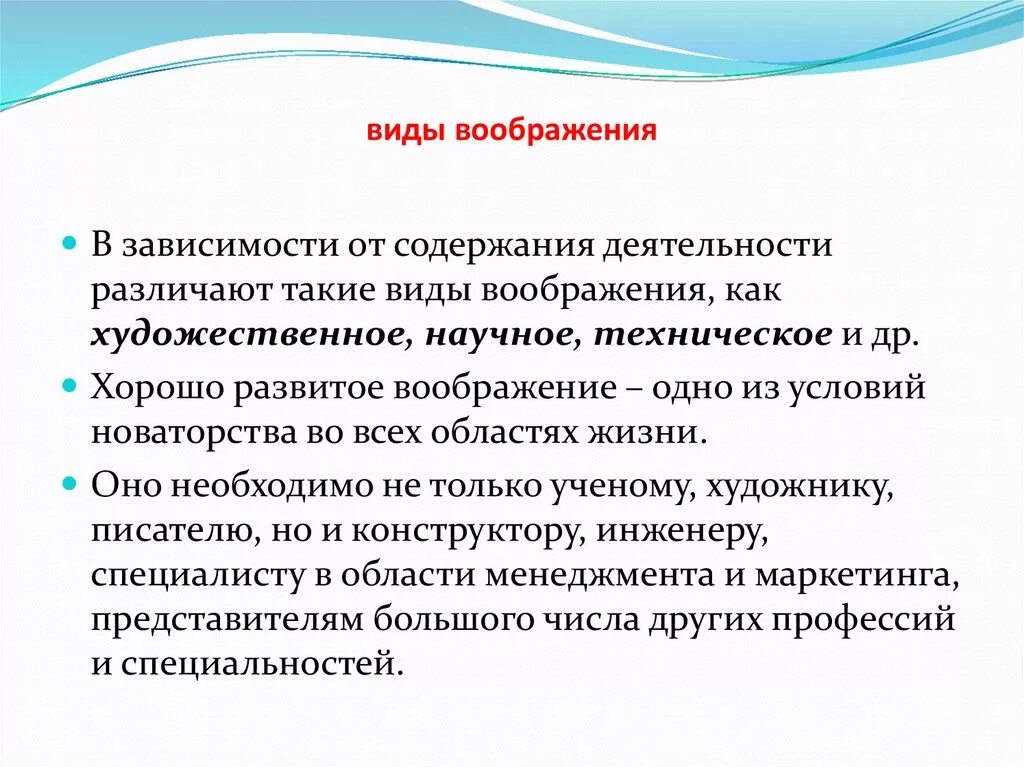 К воображению можно отнести