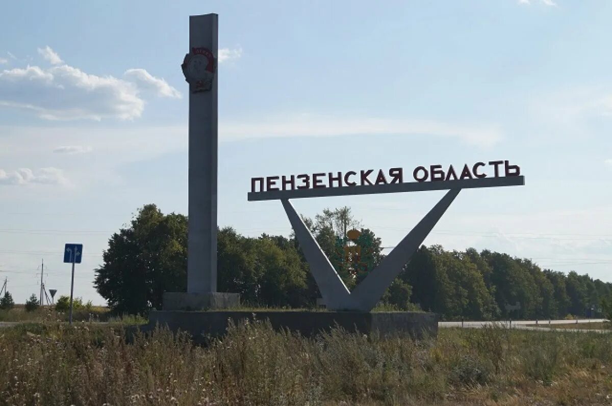 Пензенская обл пенза 4. Пензенская обл пенза 4. Пензенская область столица. Пензенская обл пенза 4. Перекоп 4 пенза семинария.