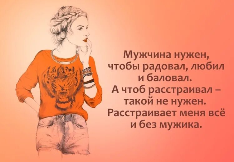 Смешные цитаты парню. Афоризмы про мужчин. мужчина и женщина цитаты. цитаты про женщин. высказывания о мужчинах и женщинах.