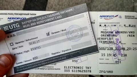 Где распечатать посадочный талон в шереметьево