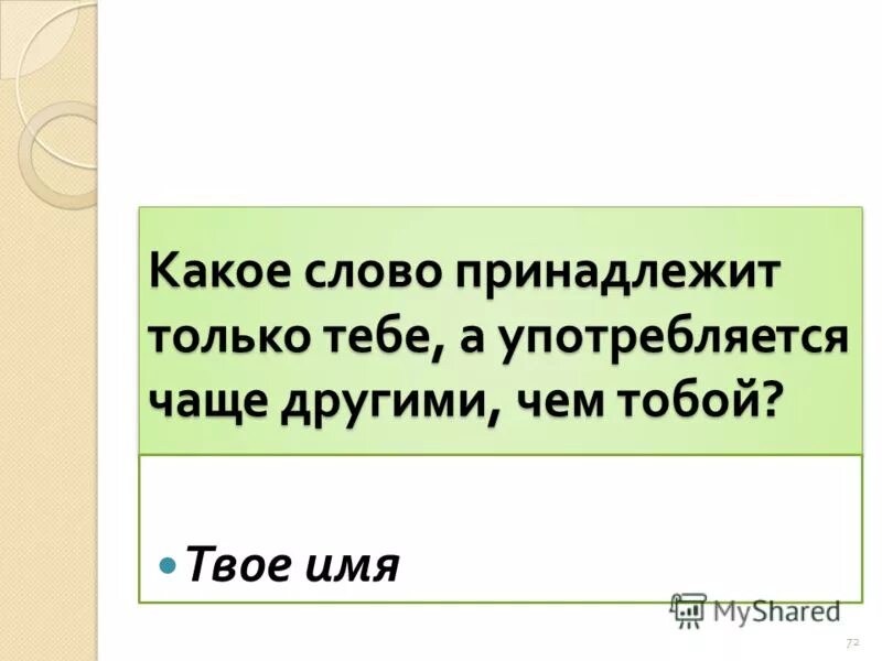 Ученице 8 класса екатерине пришло смс