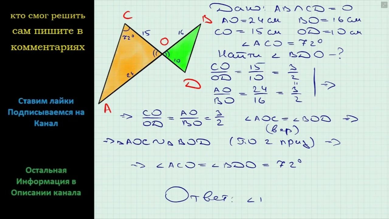 Отрезки АВ И CD пересекаются в точке о. Отрезки АВ И СД пересекаются в точке о. Отрезки АВ И СД пересекаются в точке о рис 165 АО 24 см. Отрезки АВ И СД пересекаются в точке рис 165.