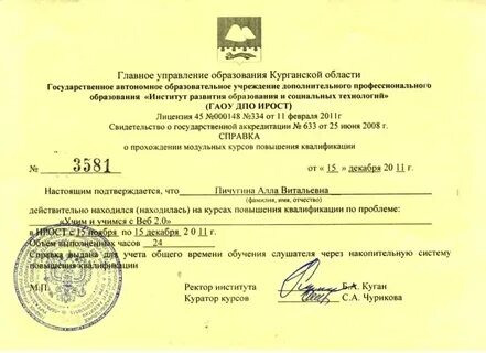 Выдает документ 1