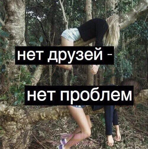 Вообще нету лет
