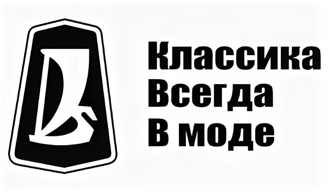 Они всегда в моде