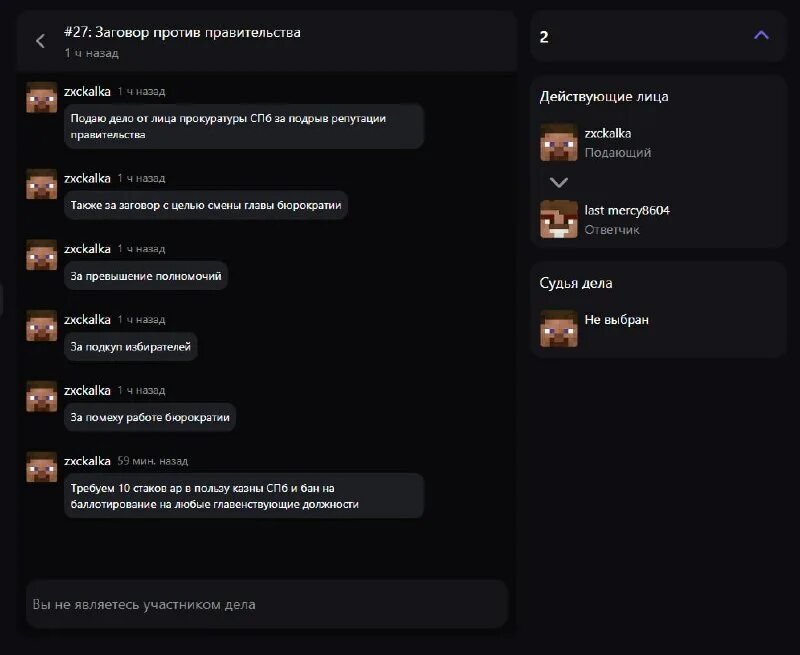 Деловая репутация презентация. Какая статья за клевету. Потеря репутации рисунок. Клевета статья уголовного кодекса. Характеристика финансовых институтов.