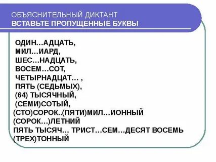 Мил 5 букв