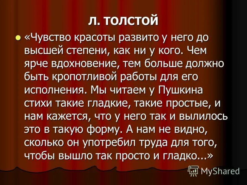 Толстой про чувства. Елена рерих высказывания. Понятие прекрасного. Креативность и творчество. Характер мужчины по месяцу рождения.