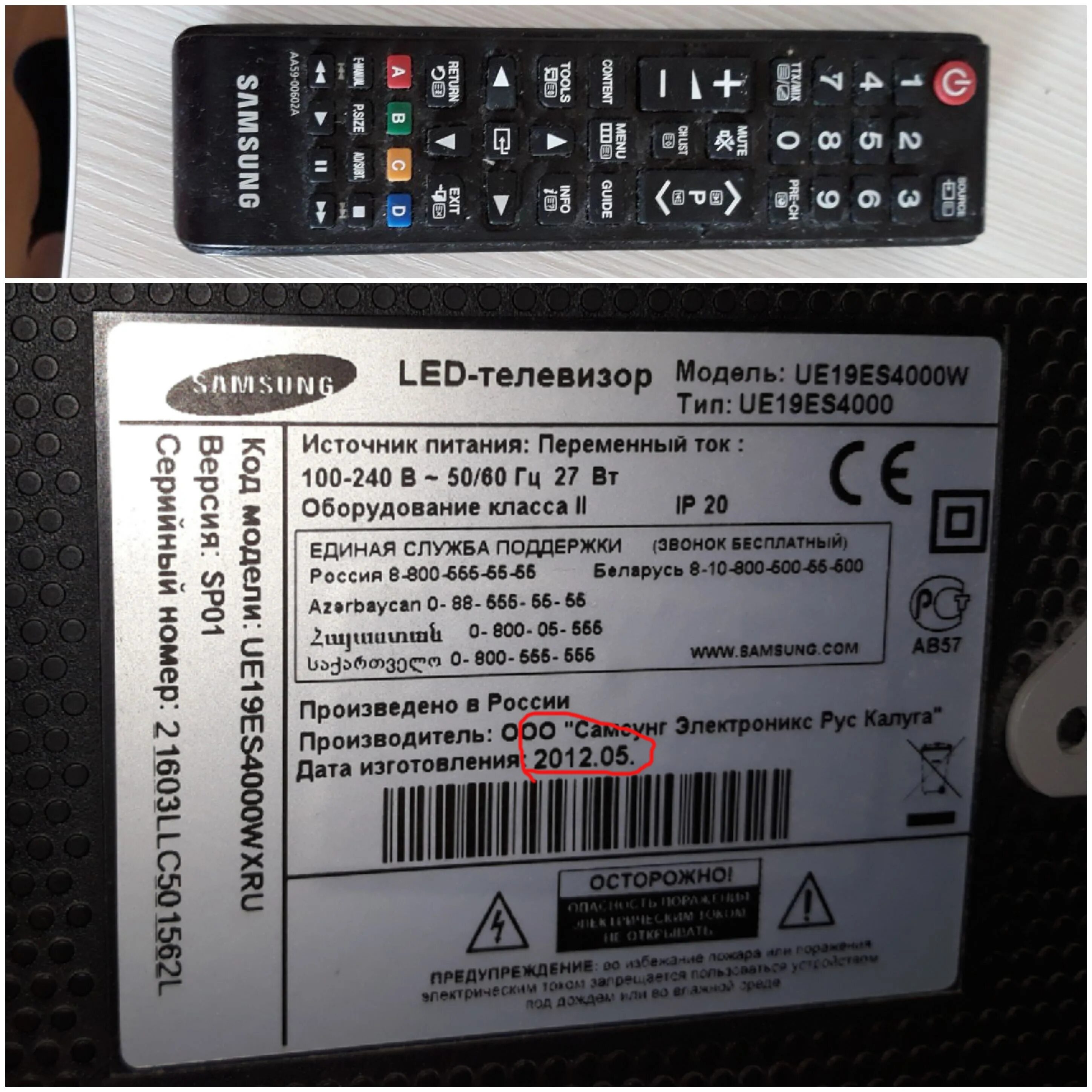 как настроить пульт зала к телевизору