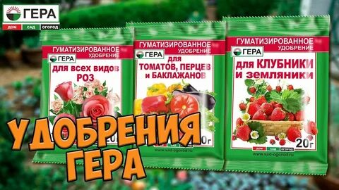 Удобрение н 1