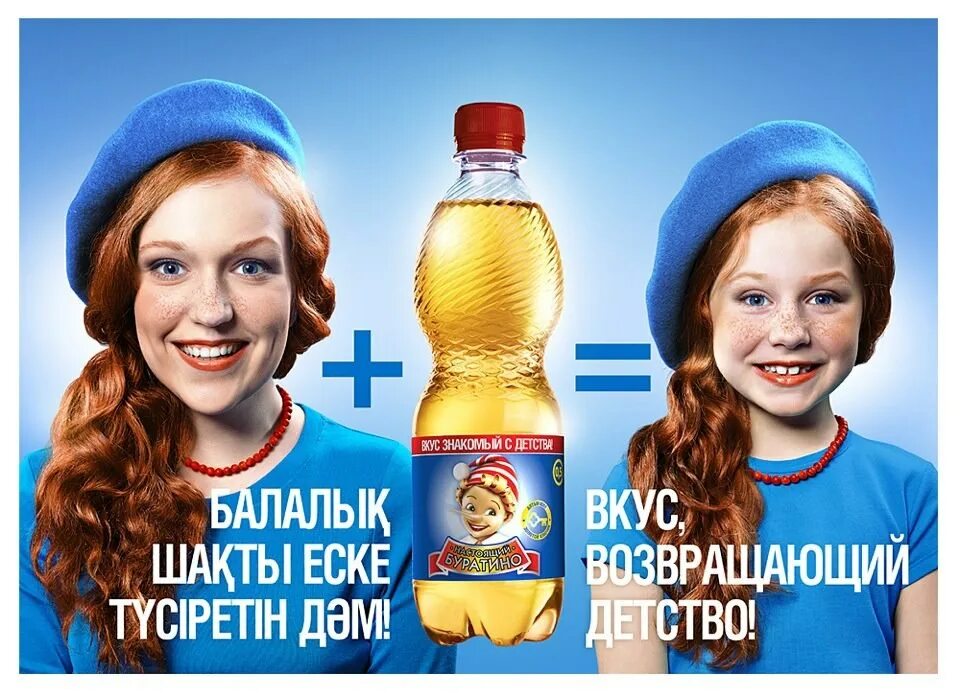 Реклама использующая истории. Реклама ностальгия. вкус детства реклама. вкус детства ностальгия. мотив ностальгии в рекламе.