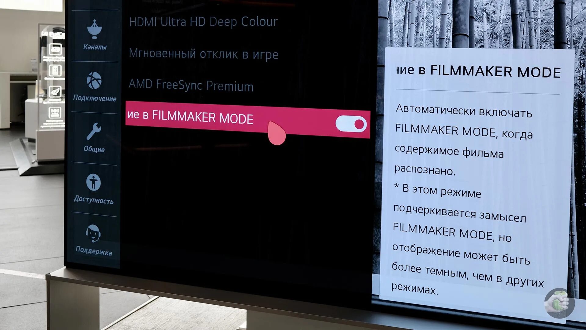 Игровой режим на телевизоре Samsung. Режимы телевизора LG. Режим в магазине на телевизоре LG. Телевизор LG игровой режим.