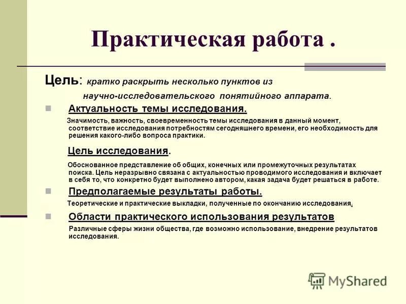 Деформации при кручении эпюры крутящих моментов. Данный момент в соответствии с. Данный момент в соответствии с. Внутренние силовые факторы при кручении. Данный момент в соответствии с.