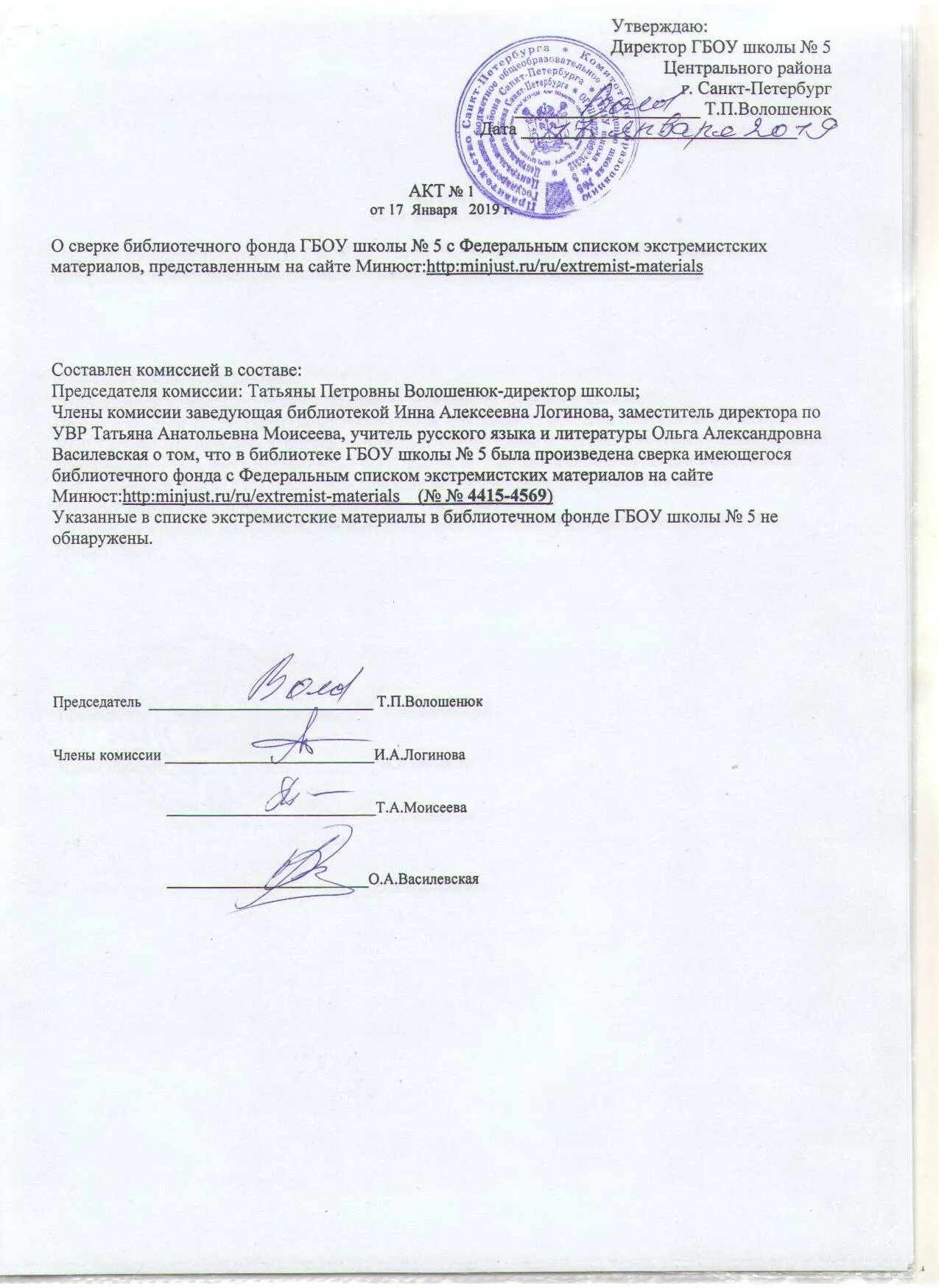 приказ о проведении конкурса. приказ о списании книжного фонда библиотеки. приказ о создании информационного центра. акт о проверке библиотечного фонда. акт о проверке библиотечного фонда.