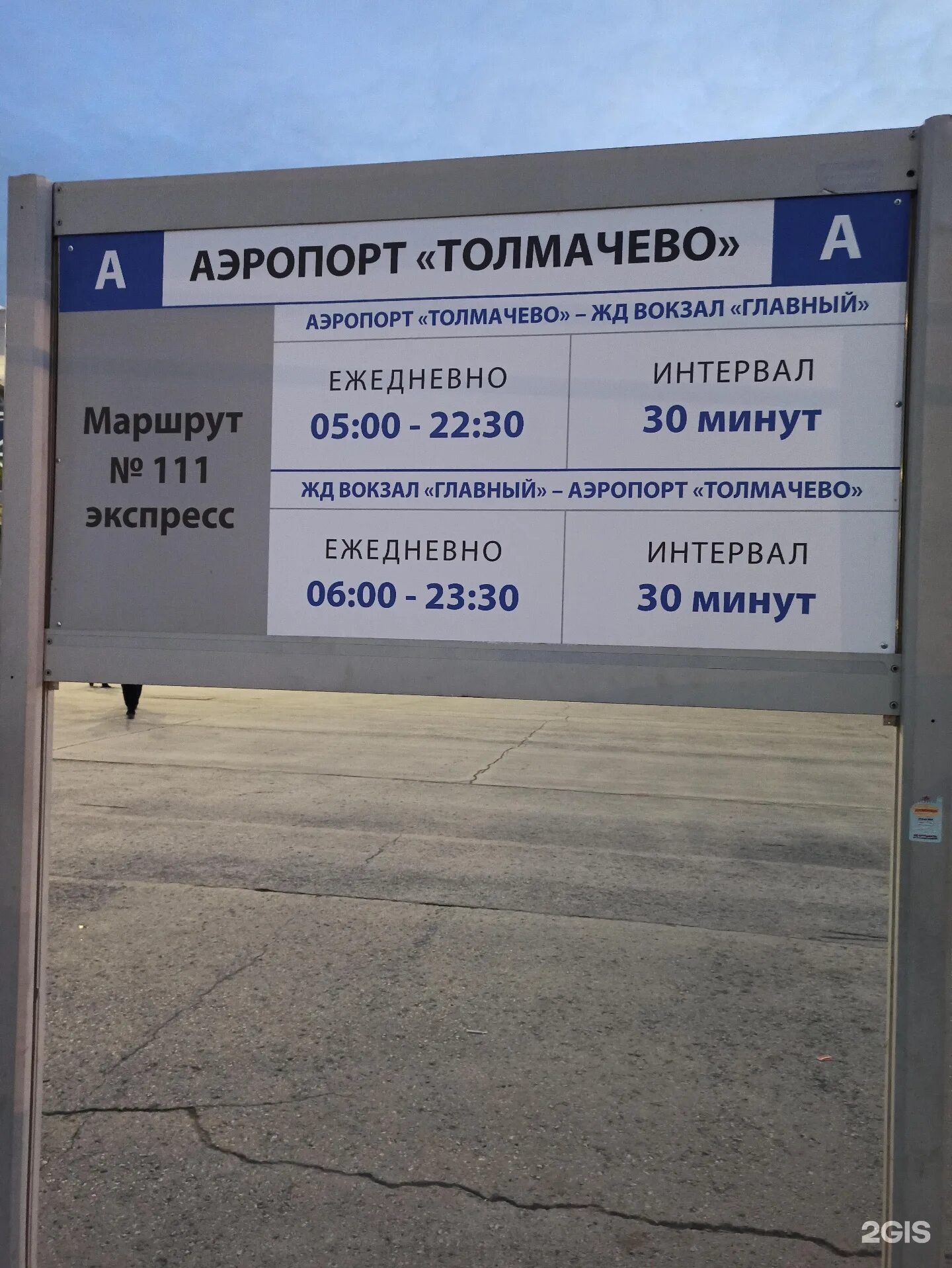 Как доехать до аэропорта толмачева новосибирск. Автобус 111э Новосибирск. 111 Автобус. Маршрут 111 автобуса Новосибирск. 111 Автобус Новосибирск расписание.