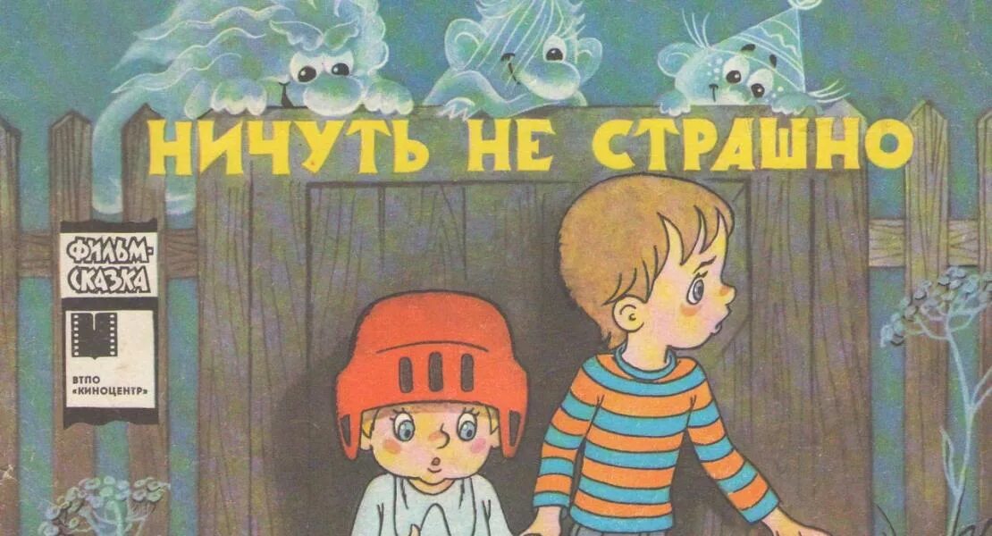 Не с прилагательными отнюдь не ничуть не. Советский мульт ничуть не страшно. Ничуть неинтересный. Ничуть не страшно. Ничуть не интересно очень.