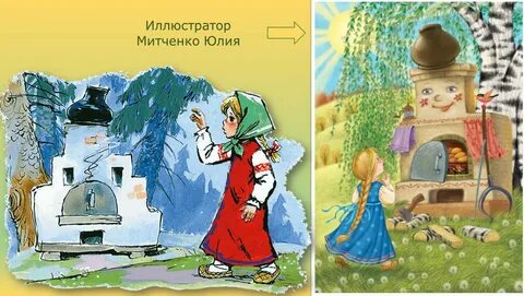 Печка гусь