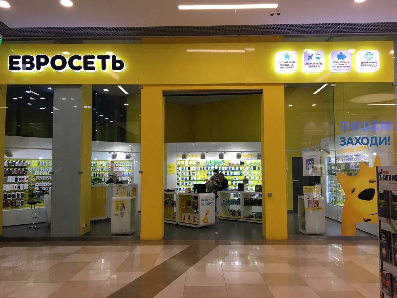 Евросеть первый логотип. Евросеть. Сайт евросети. Евросеть. Салон евросеть.