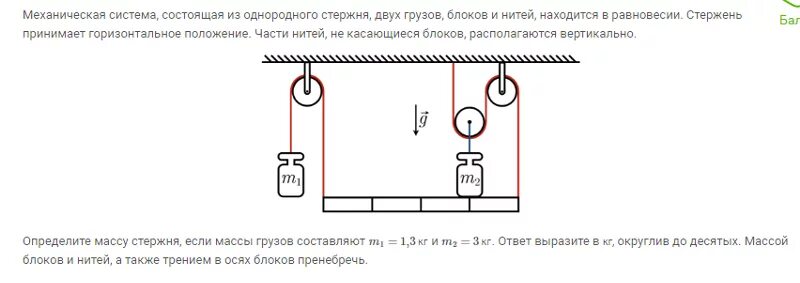 Два однородных груза массой