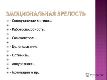 Соподчинение мотивов дошкольника