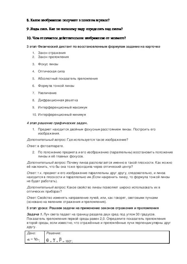 Тест по теме оптика. Контрольная работа по физике 11 класс оптика линзы. кр по физике 11 класс оптика. контрольная работа оптика 11 класс.