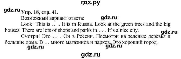 Комарова перевод на английский. Гдз по английскому языку 3 класс учебник Комарова. Гдз по английскому 3 класс учебник Комарова. Гдз по английскому языку 3 класс Комарова. Гдз по английскому языку страница 11 номер 3 3 класс.