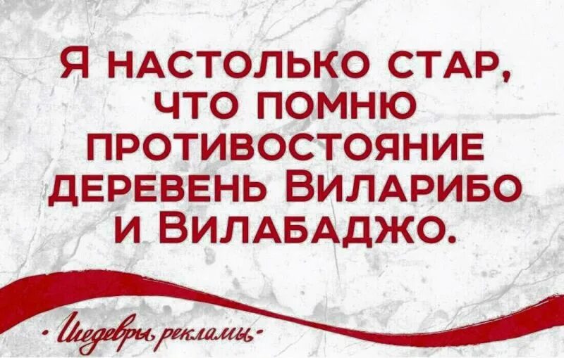 Вилларибо и виллабаджо реклама. Вилларибо и Виллабаджо. Жители Вилларибо и Виллабаджо. Противостояние Вилларибо и Виллабаджо.