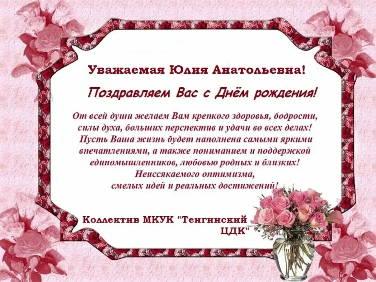Стих с юбилеем руководителю