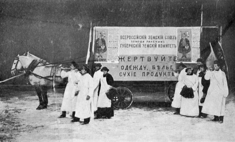 Благотворительность 19 век. Примеры благотворительности. Благотворительность и меценатство в росси. Всероссийский земский союз помощи больным и раненым воинам. Благотворительность 19 век.