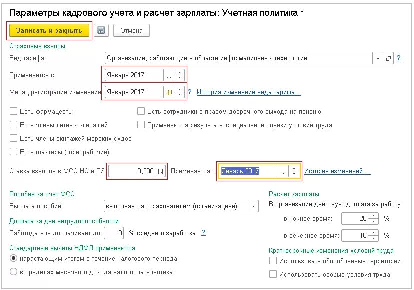 Тариф фсс нс по оквэд 2024. НС И ПЗ ставка. Взносы НС И ПЗ что это. ФСС от НС И ПЗ. ФСС НС И ПЗ ставка.