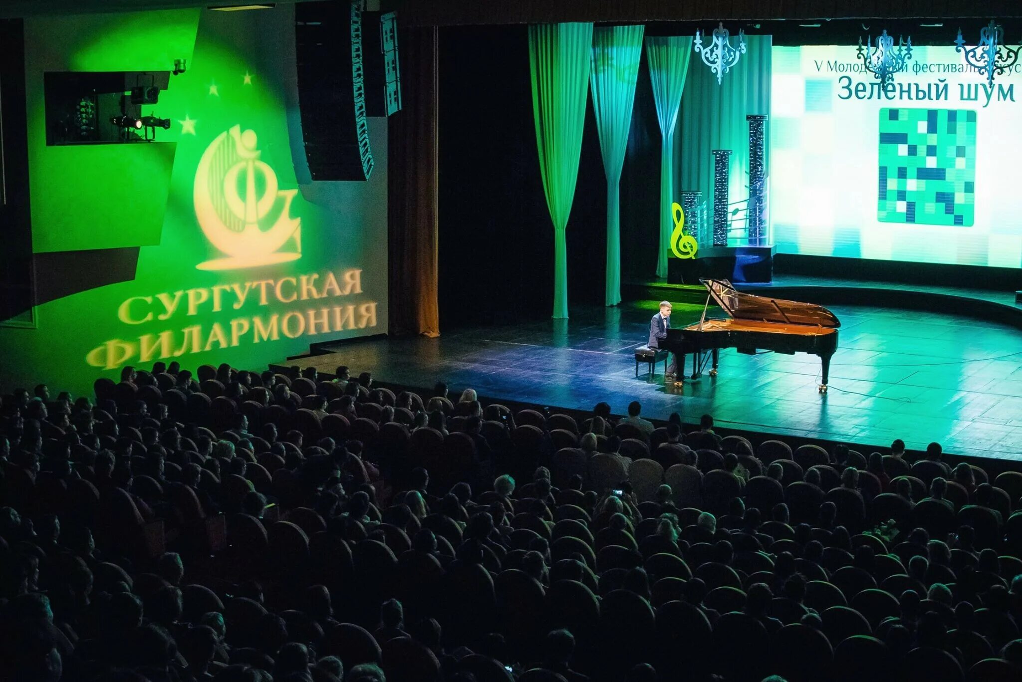 Филармония сургут концерты. Филармония сургут зал. Филармония сургут концерты. Сургутский симфонический оркестр. Афиша концерта.