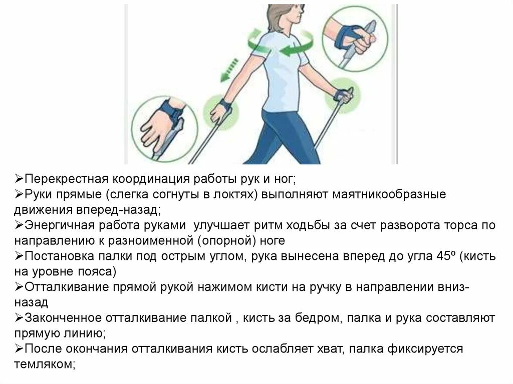 Почему при ходьбе машет руками. Упражнение перекрестные движения. перекрестное движение рук и ног. перекрестная координация. перекрестная координации в движении рук и ног при ходьбе.