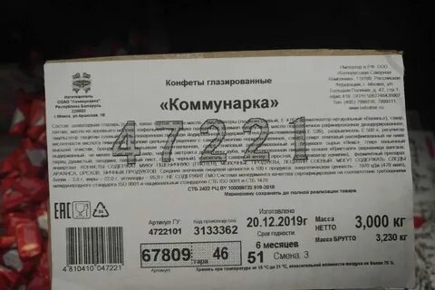 Конфеты шоколад состав