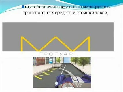 Маршрутная транспортная компания