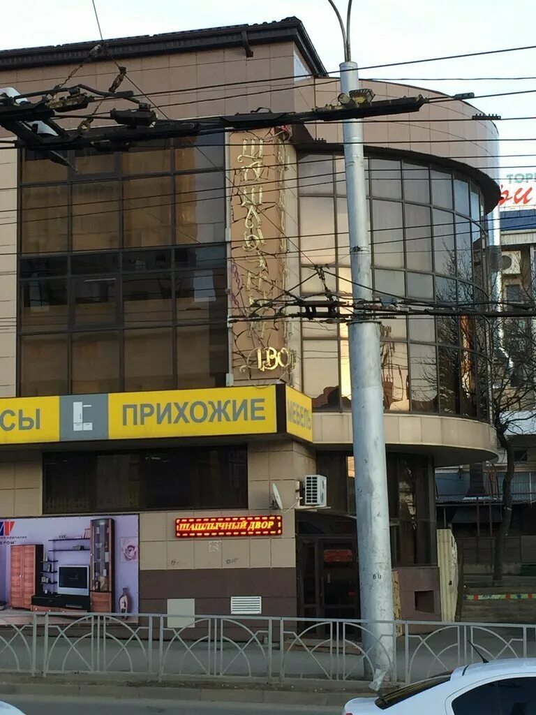 шашлычный двор 50 лет влксм. шашлычный двор 50 лет влксм. шашлычный двор ставрополь улица 50 лет влксм. шашлычный двор кафе ставрополь. шашлычный двор 50 лет влксм.