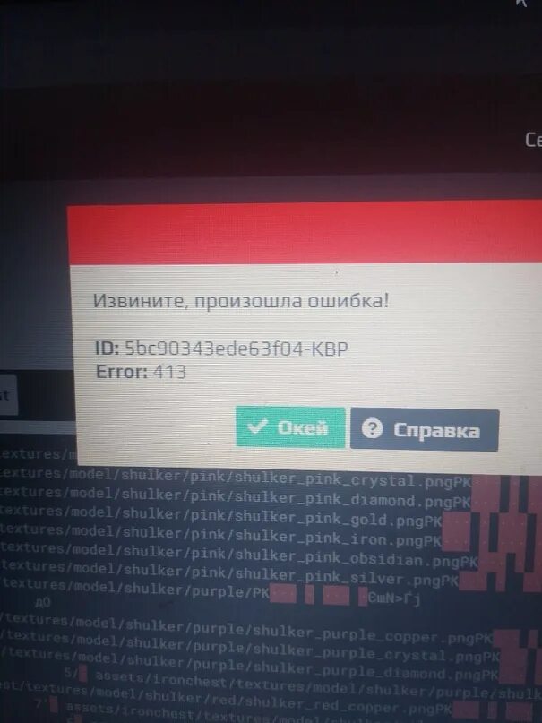 Извинить возникать. Ошибка. Ошибка Атернос. Как устранить ошибку сервера. Ошибка сервера извините, произошла ошибка.