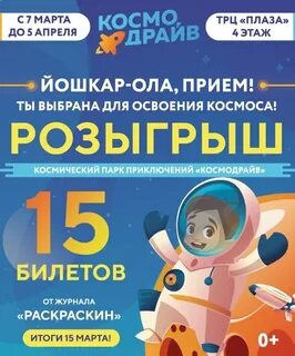 Дневник йошкар ола