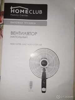 Вентилятор homeclub mu301