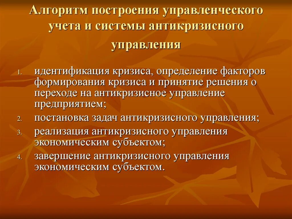 Завершение субъекта