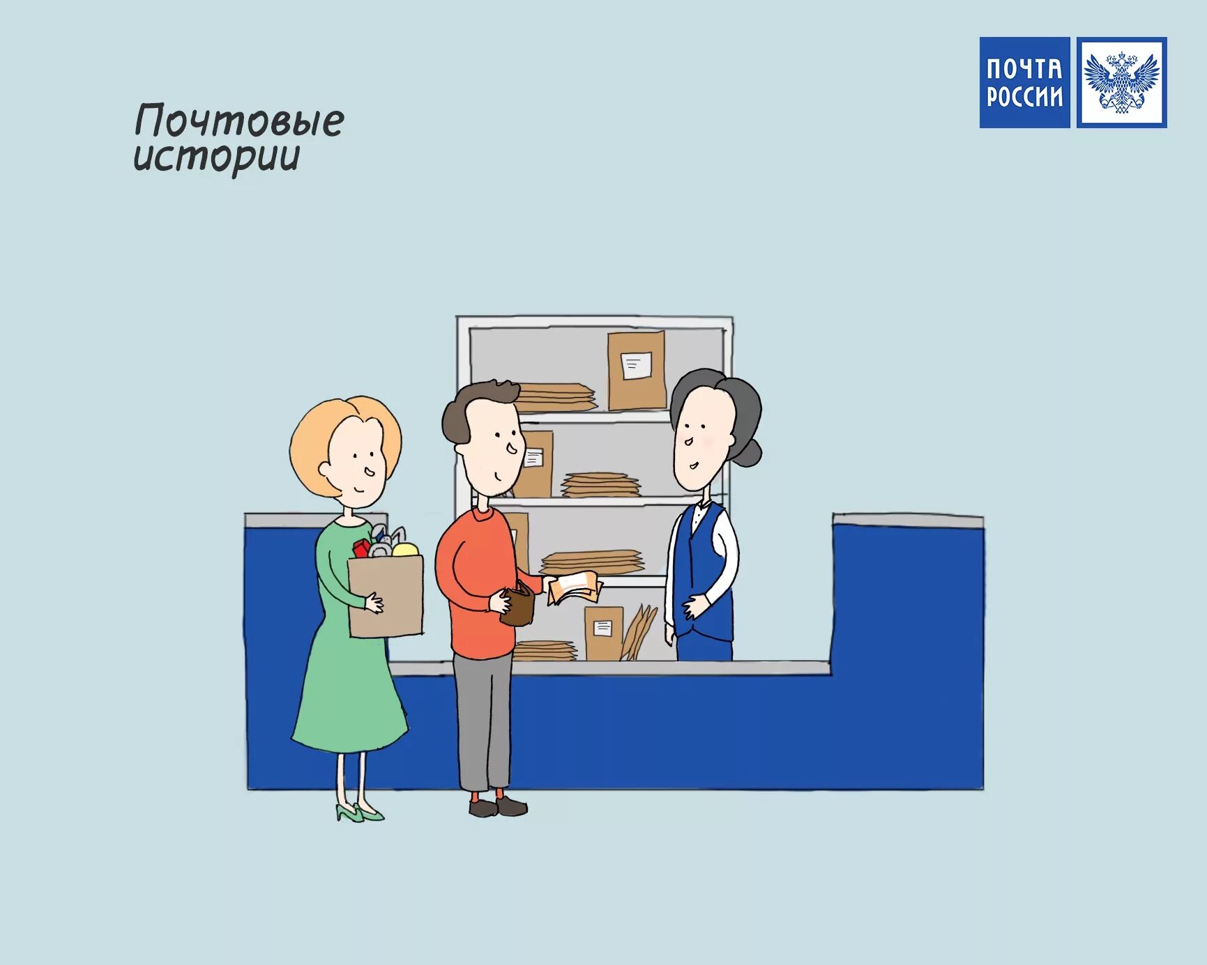 Почта веду. Почта иллюстрация. почтовое отделение рисунок. работа на почте рисунки. рисунок отделение почты.
